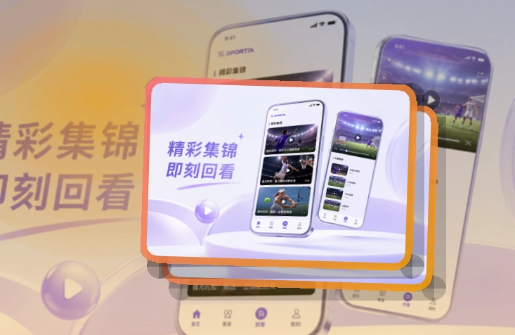 8868体育手机端赛事入口界面