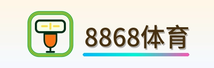 8868体育 Logo